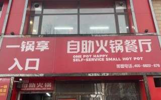 江西樟树自助火锅店哪家好？