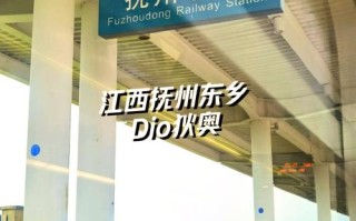 深圳到江西抚州高铁怎么坐？