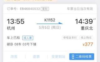 订湛江西到广州硬卧怎么买？