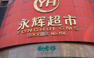 江西永辉超市南昌有哪几家？