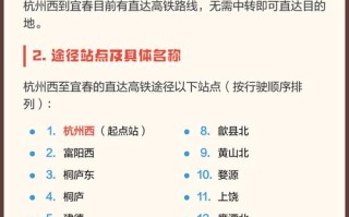 杭州火车站到江西宜春怎么走？