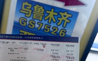 哈尔滨到新疆机票多少钱？