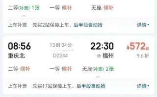 重庆到福建机票多少钱？