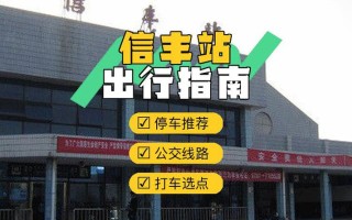惠州火车站到江西信丰怎么走？