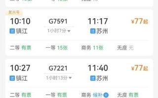 扬州到福建飞机票有哪些时间？