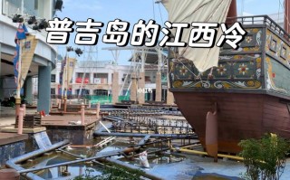 普吉岛冷到西蒙秀？温差为何这么大？