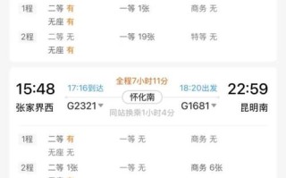 福建到张家界有动车直达吗？