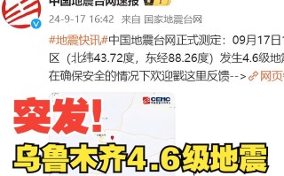 乌鲁木齐最新动态有何新变化？