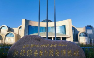 新疆自治区博物馆图片藏着什么故事？