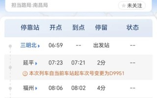 苏州到福建三明高铁怎么坐？