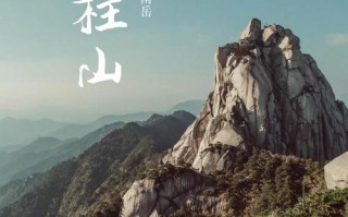 福建天柱山旅游度假区有何特色？