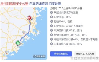 福建漳州到福州有多远？