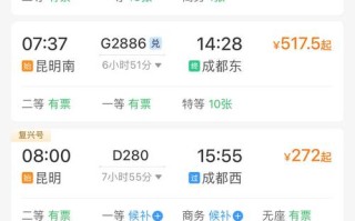 福建到昆明飞机时刻表最新查询？