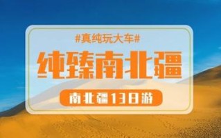 新疆春之旅国际旅行社有何特色？