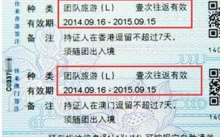 新疆港澳通行证续签怎么办？