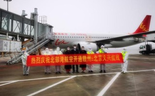 赣州到北京机场怎么走最快？