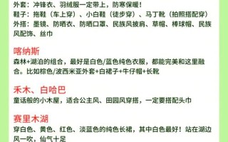 5月新疆旅游怎么穿？穿搭指南看这里！