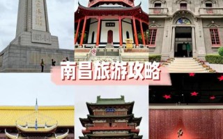 南昌有哪些必打卡的游玩好去处？