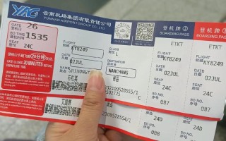 昆明到福建机票价格多少？