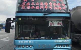 福建到昆明大巴车怎么查？