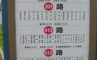 南京到福建汽车票怎么查？