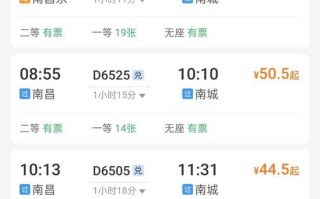 江西抚州到南京高铁怎么坐？