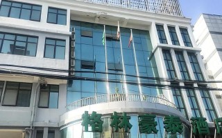 合肥望江西路格林豪泰