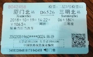 青岛到福建三明北动车怎么坐？