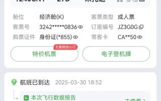 苏州到新疆飞机飞行时长多少？