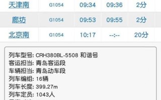 泰安到新疆高铁票价多少？
