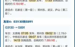 太原到南昌火车怎么坐？