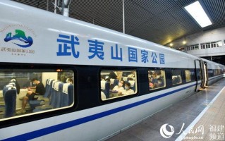 武夷山到宜春高铁啥时开通？