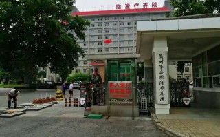 临潼新疆军区疗养院有何特色？