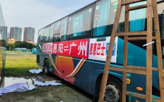 江西信丰到惠阳汽车票怎么买？