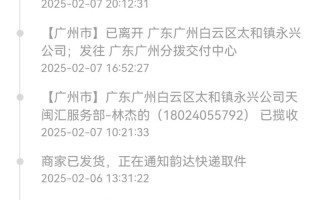 新疆寄到广州快递要几天到？