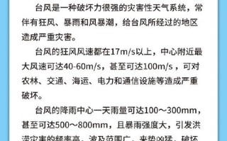 福建三明台风天气何时来？影响有多大？