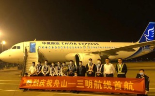 福建三明沙县机场航班有哪些？