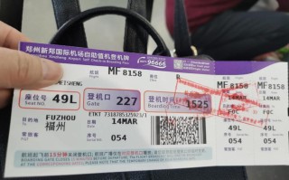 郑州到福州机票多少钱？