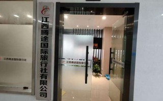 江西国际旅行社有哪些？