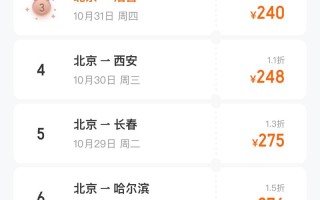 北京到新疆机票价格是多少？