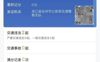 新疆交通违章记录怎么查？