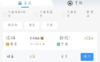 丽水到上饶火车怎么坐？