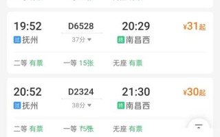 南昌到抚州火车怎么坐？