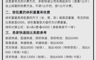 福建寄福建快递收费怎么查？