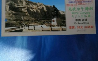 新疆千佛洞门票价格是多少？