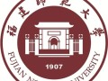 福建师范大学旗山校区邮编是多少？