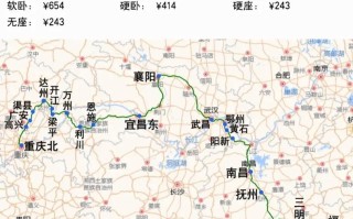 重庆到福建高铁票价多少？