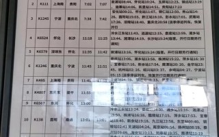 新化至江西高铁时刻表最新版几点发车？