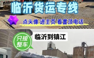 临沂中联物流江西专线有何优势？