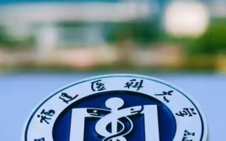 福州南到福建医科大学怎么走？